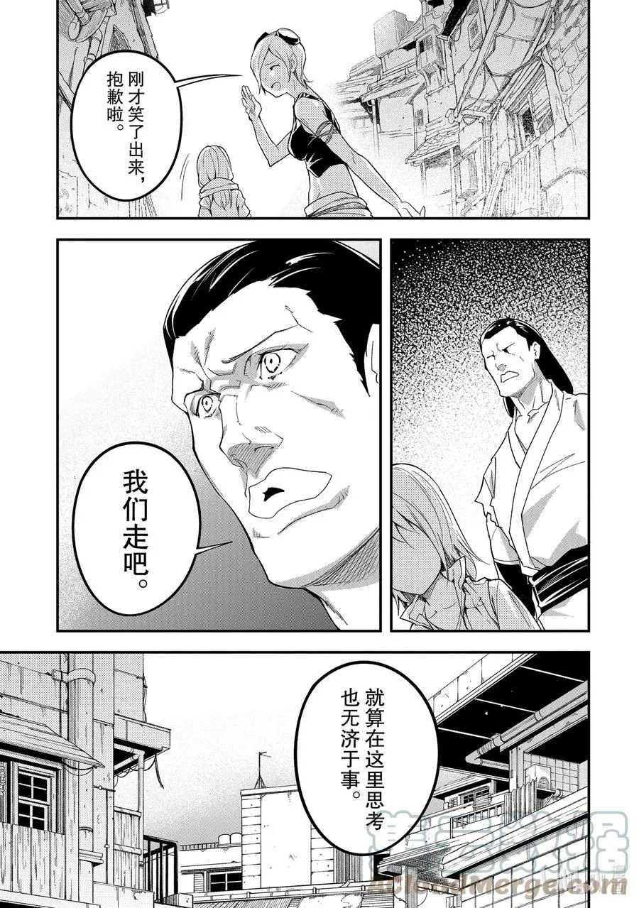 46 EPISODE 046 第13页