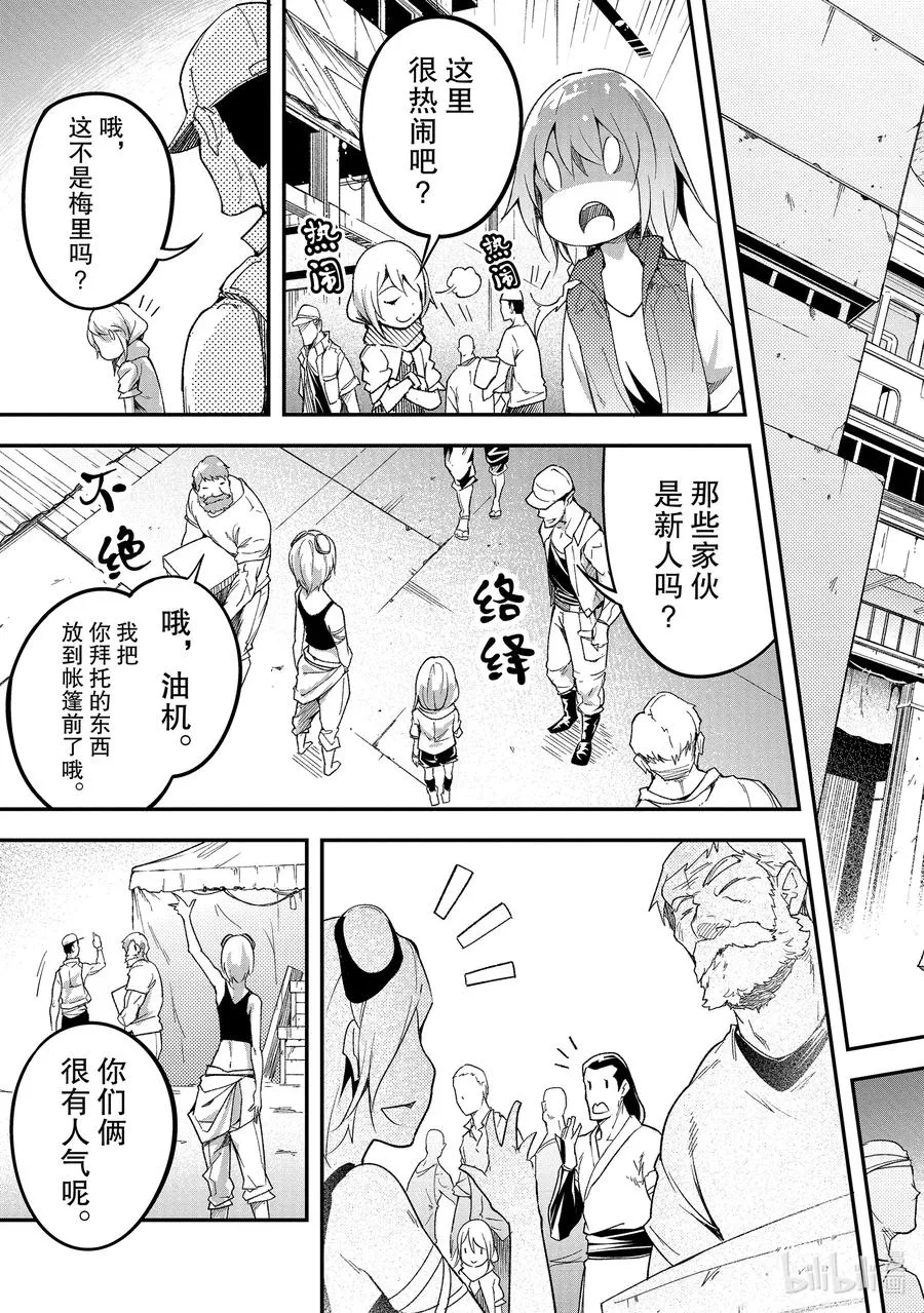 46 EPISODE 046 第15页