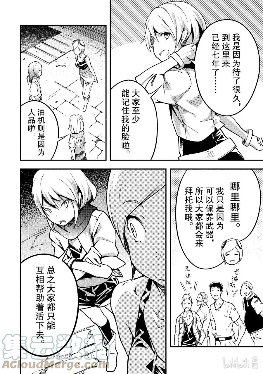46 EPISODE 046 第16页