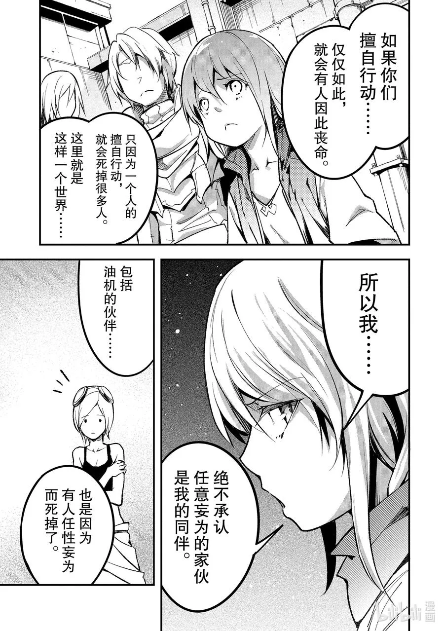 46 EPISODE 046 第17页