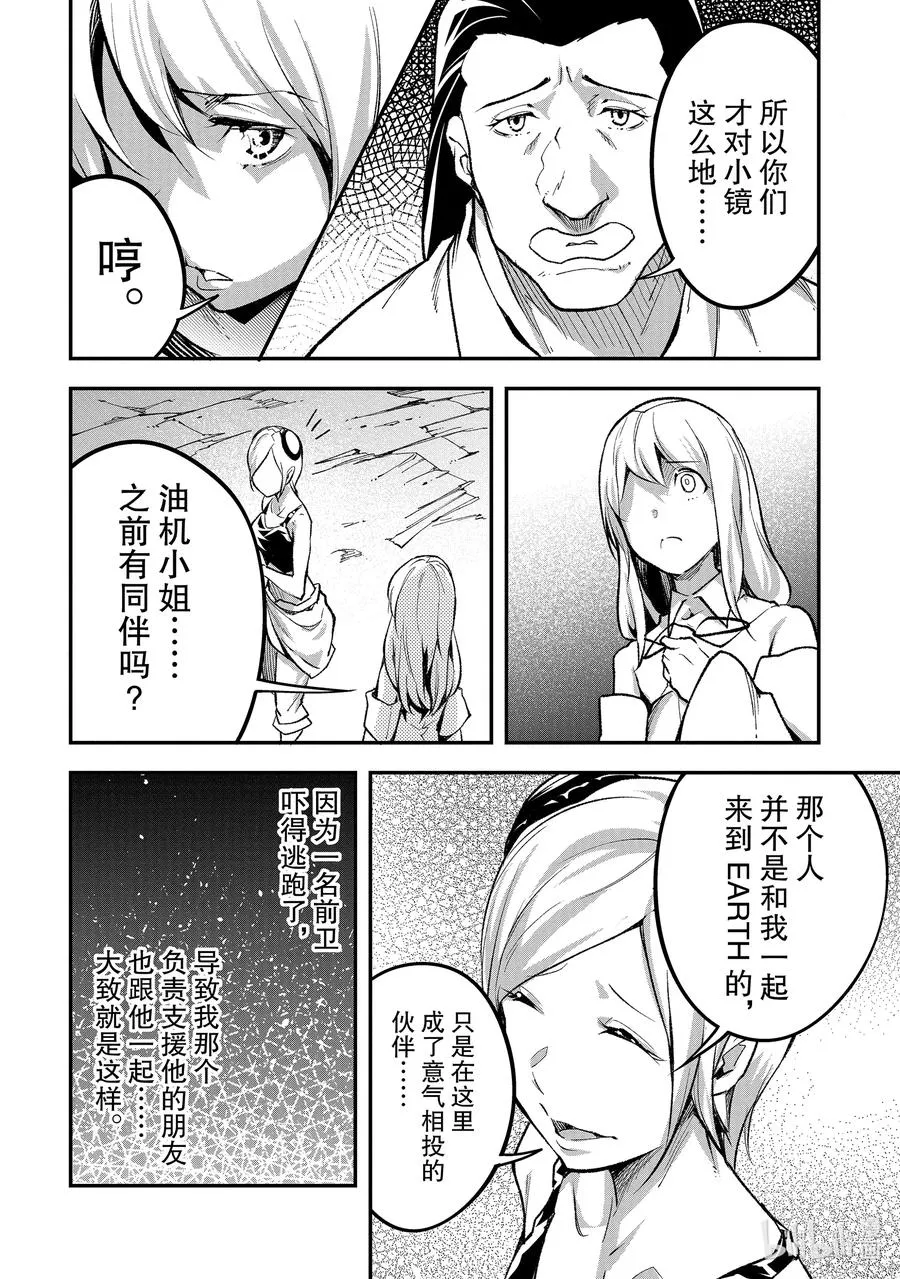 46 EPISODE 046 第18页