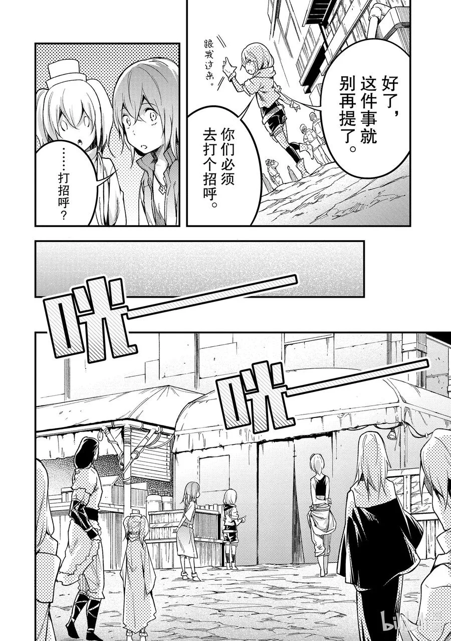 46 EPISODE 046 第20页