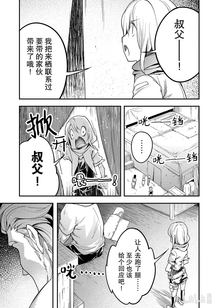 46 EPISODE 046 第21页