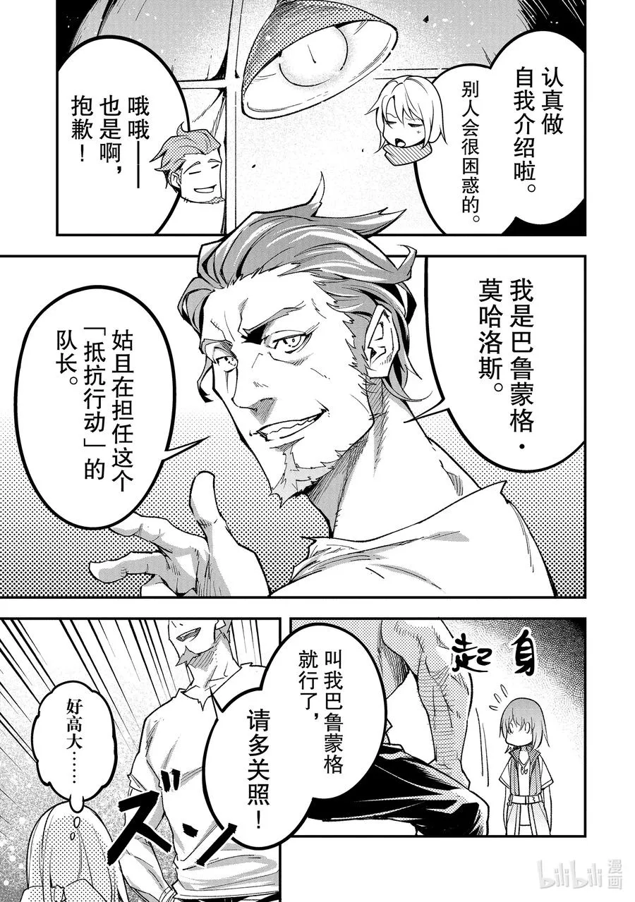 46 EPISODE 046 第23页