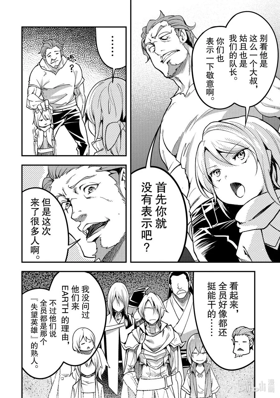 46 EPISODE 046 第24页