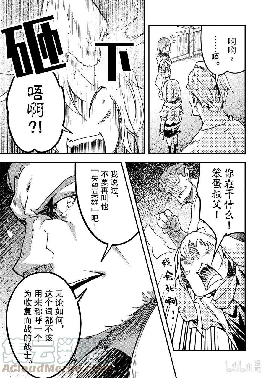46 EPISODE 046 第25页