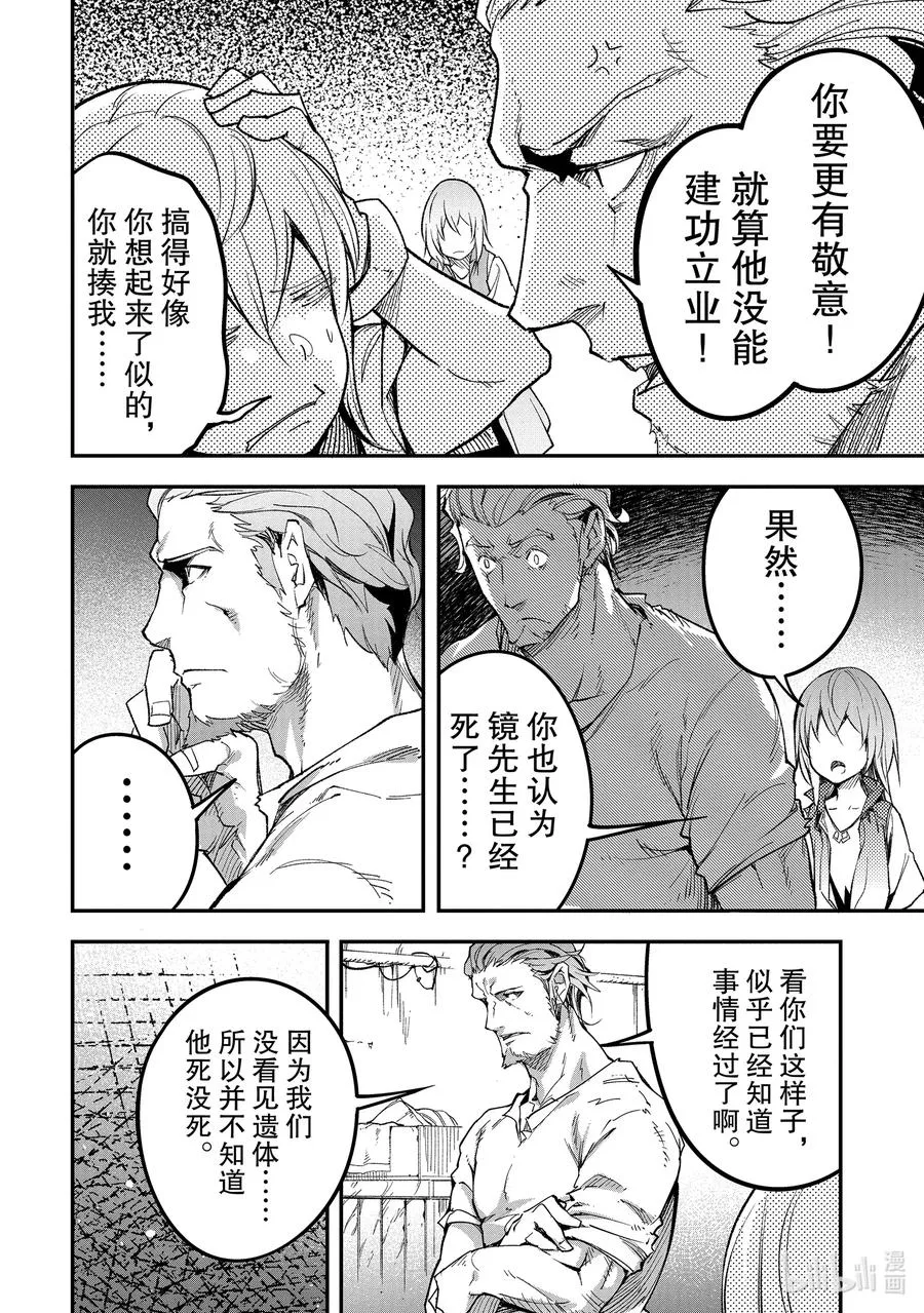 46 EPISODE 046 第26页