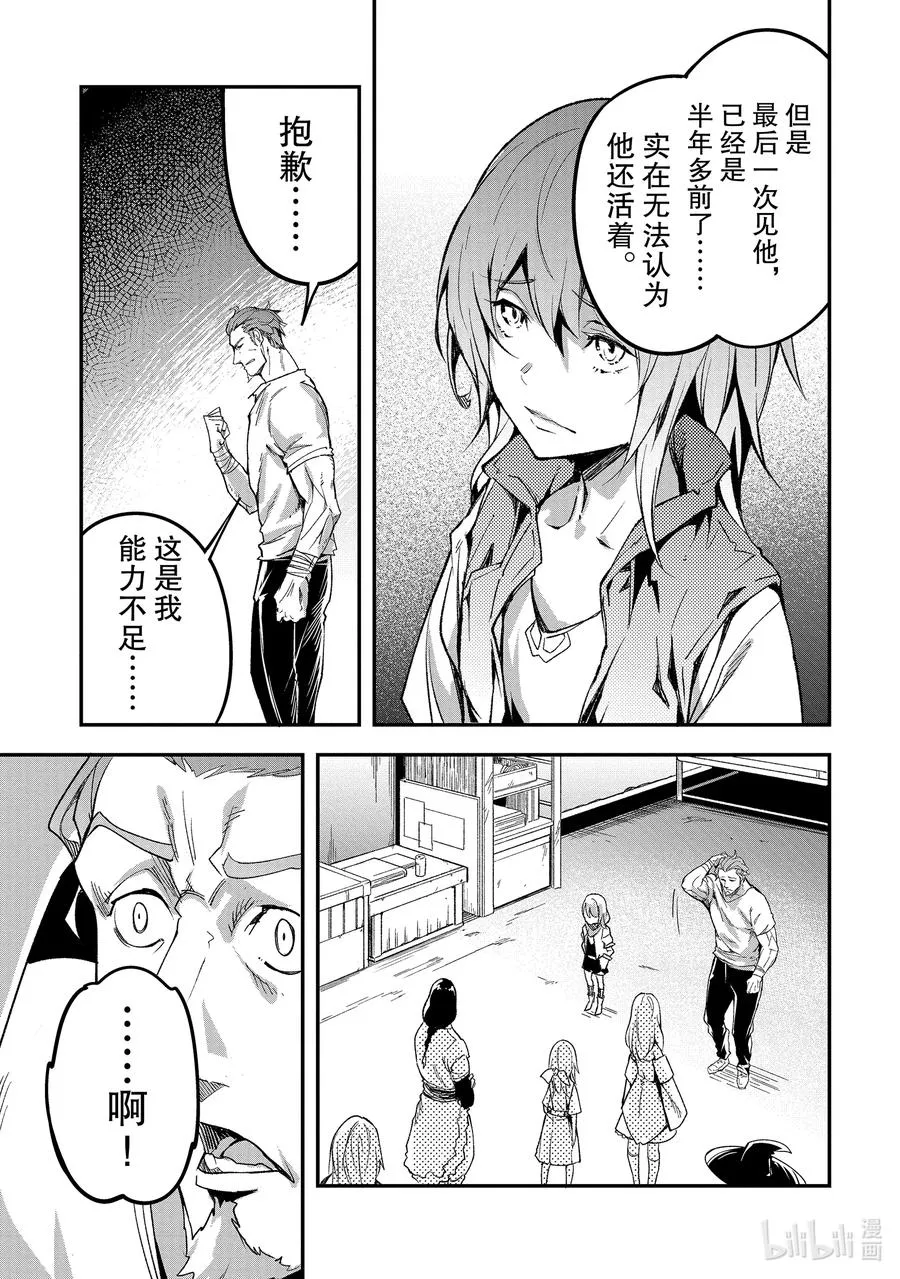 46 EPISODE 046 第27页