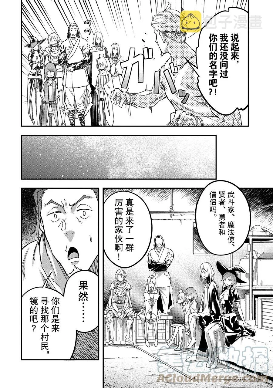46 EPISODE 046 第28页