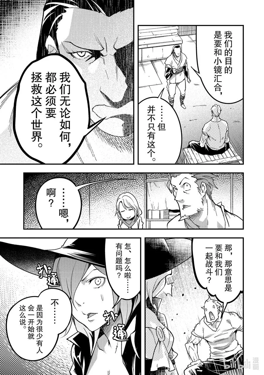 46 EPISODE 046 第29页