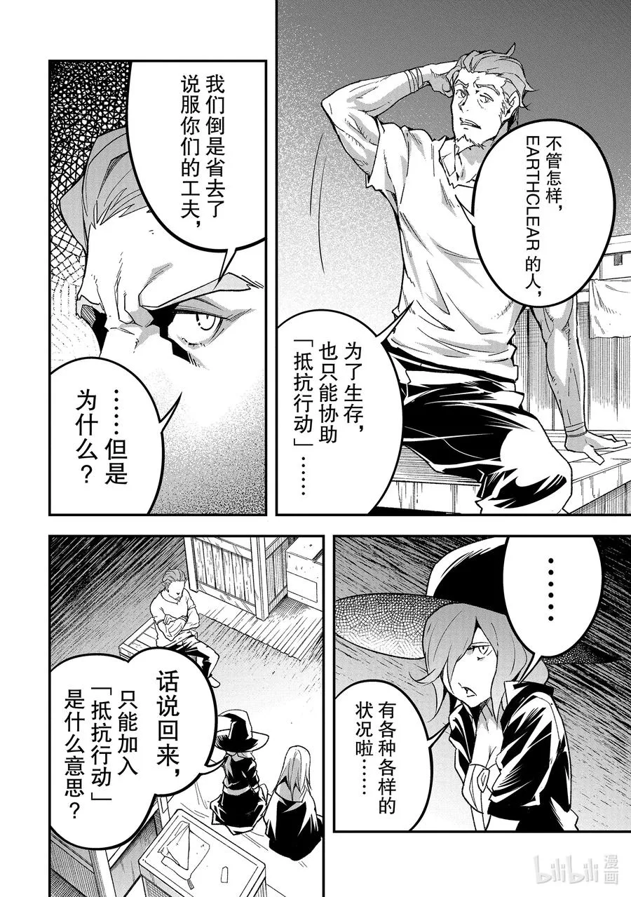 46 EPISODE 046 第30页