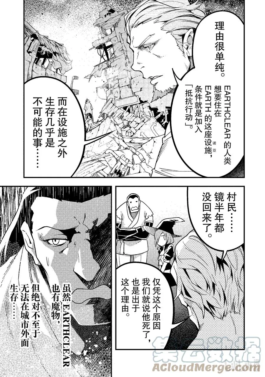 46 EPISODE 046 第31页