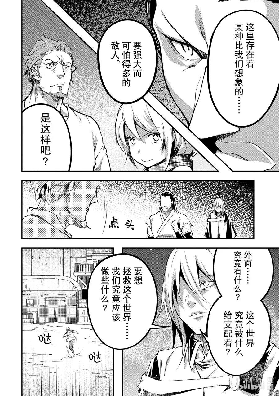 46 EPISODE 046 第32页