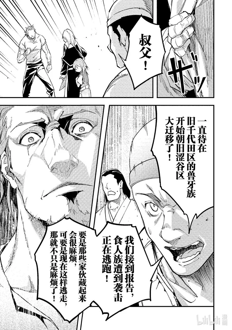 46 EPISODE 046 第33页