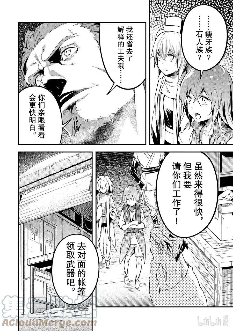 46 EPISODE 046 第34页
