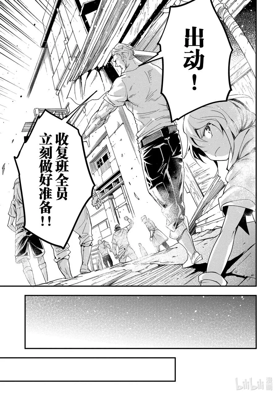 46 EPISODE 046 第35页