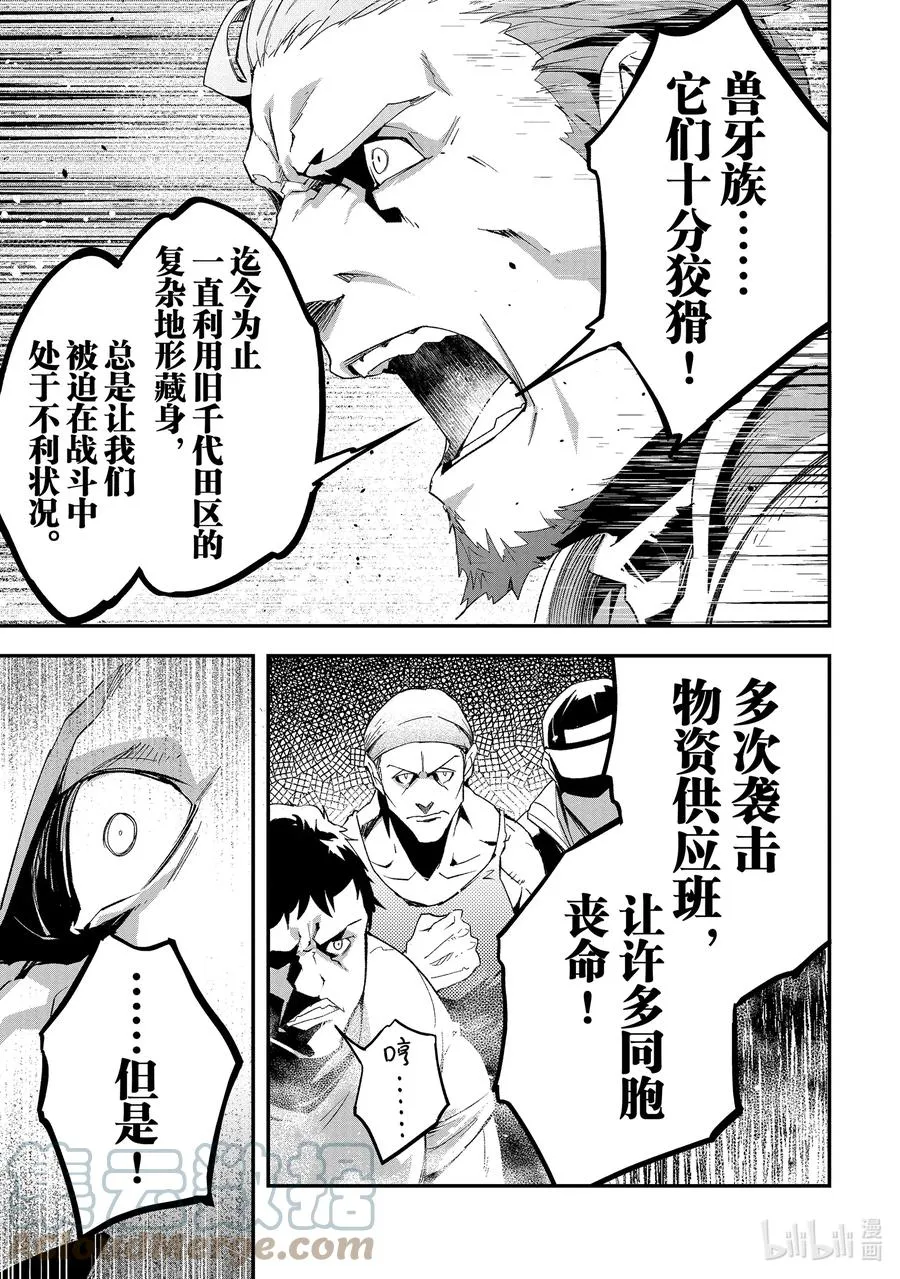 46 EPISODE 046 第37页