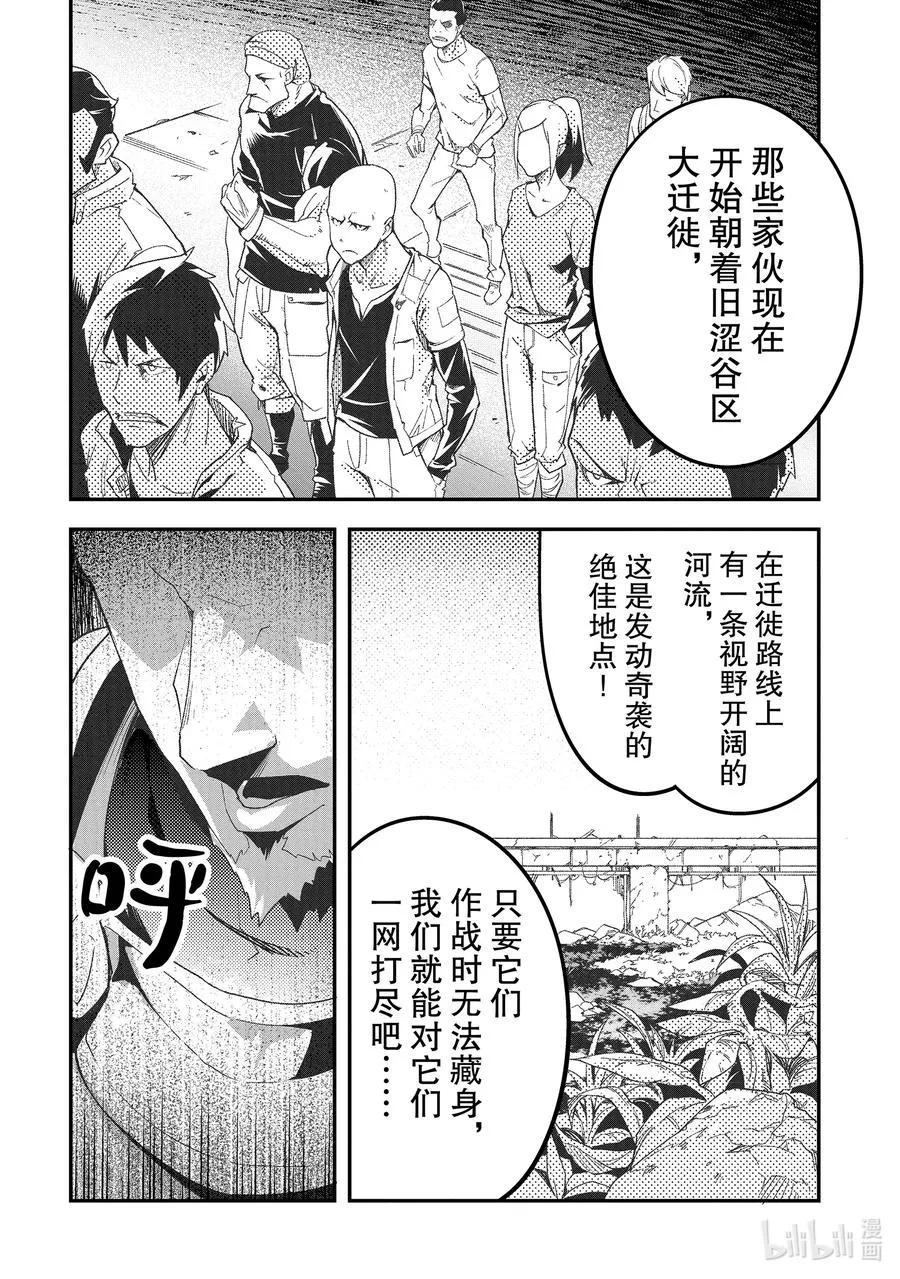 46 EPISODE 046 第38页
