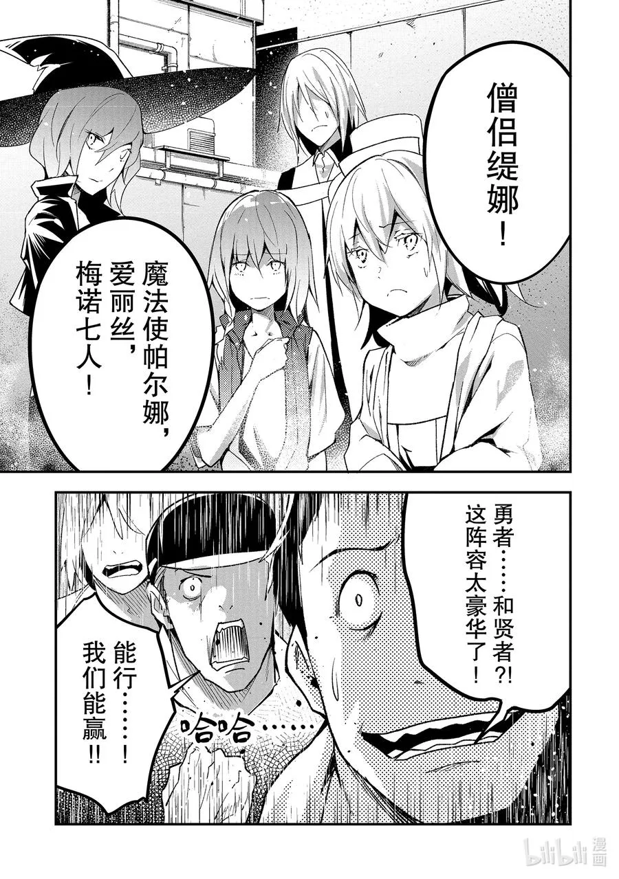 46 EPISODE 046 第41页