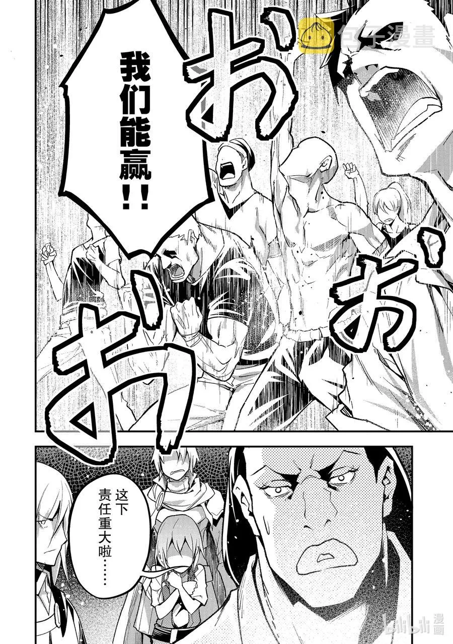 46 EPISODE 046 第42页