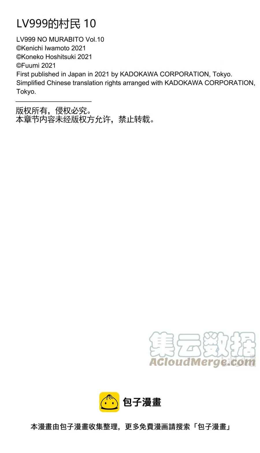 46 EPISODE 046 第46页