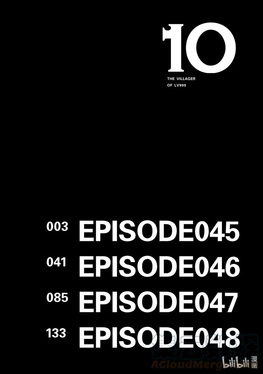 45 EPISODE 045 第3页