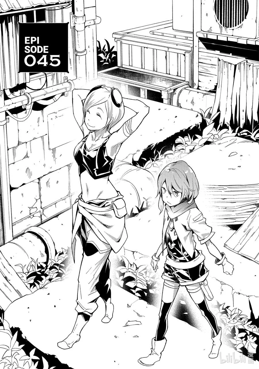 45 EPISODE 045 第4页