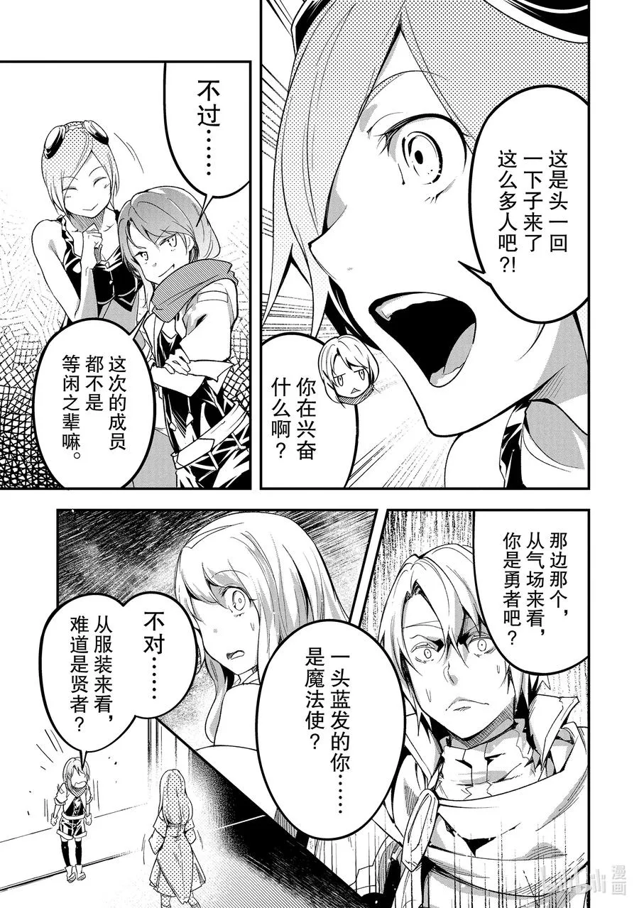 45 EPISODE 045 第6页