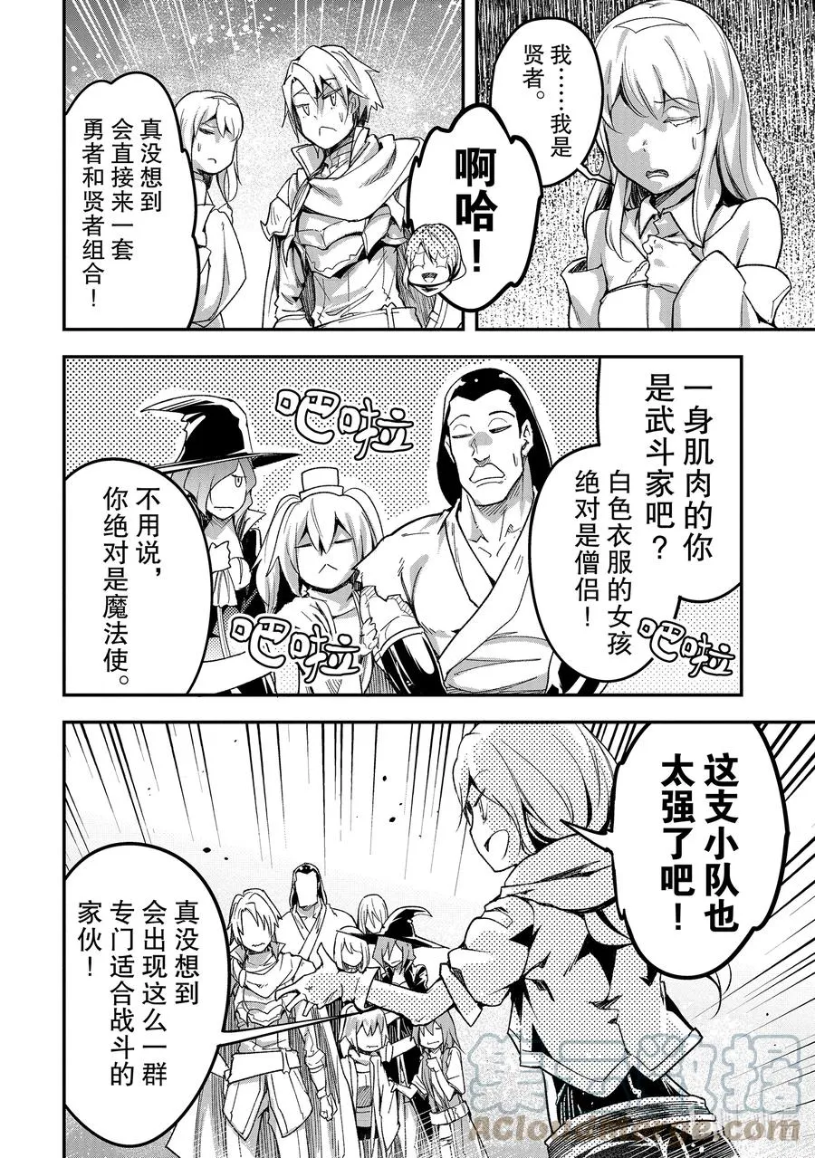 45 EPISODE 045 第7页