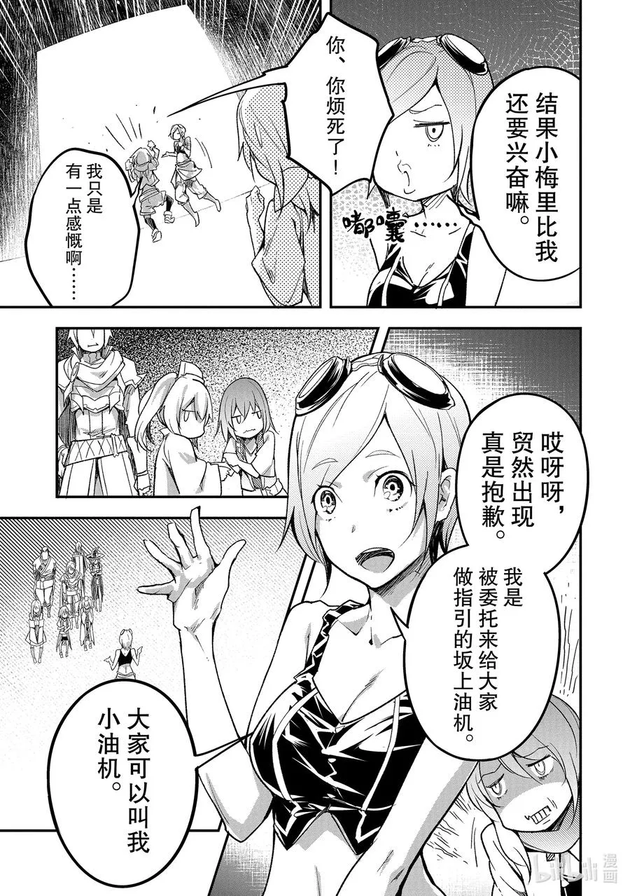 45 EPISODE 045 第8页