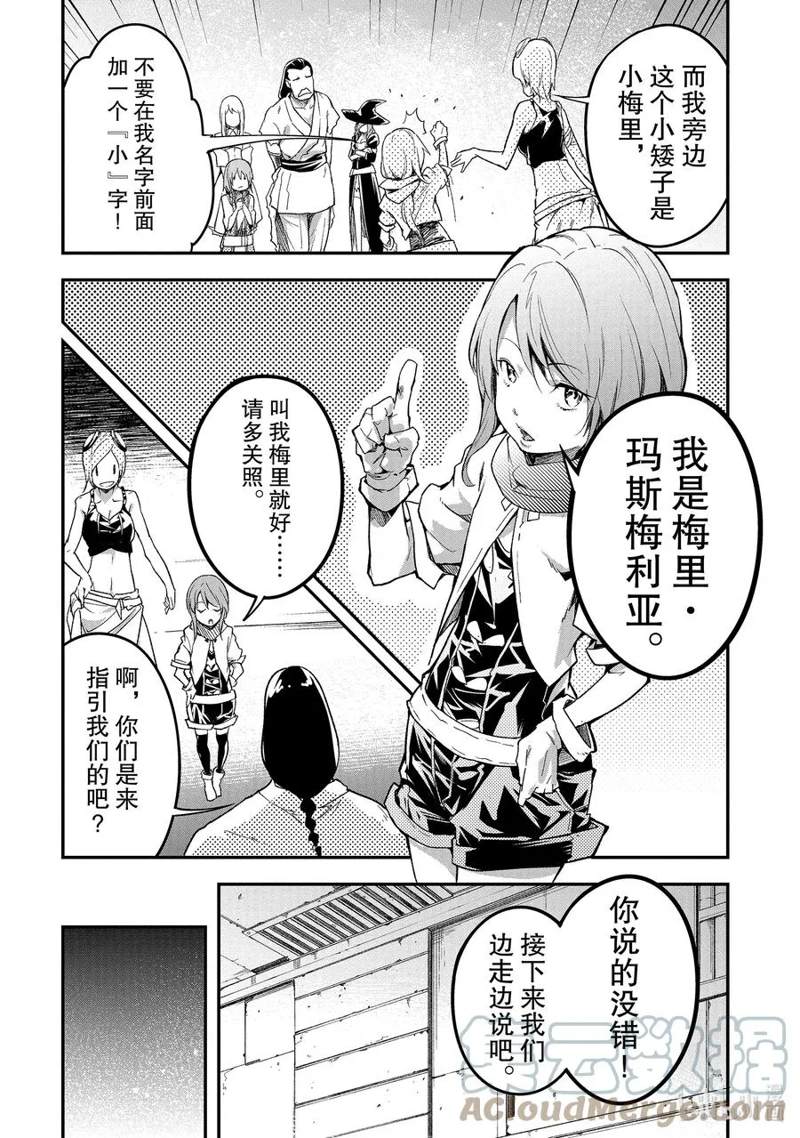 45 EPISODE 045 第9页