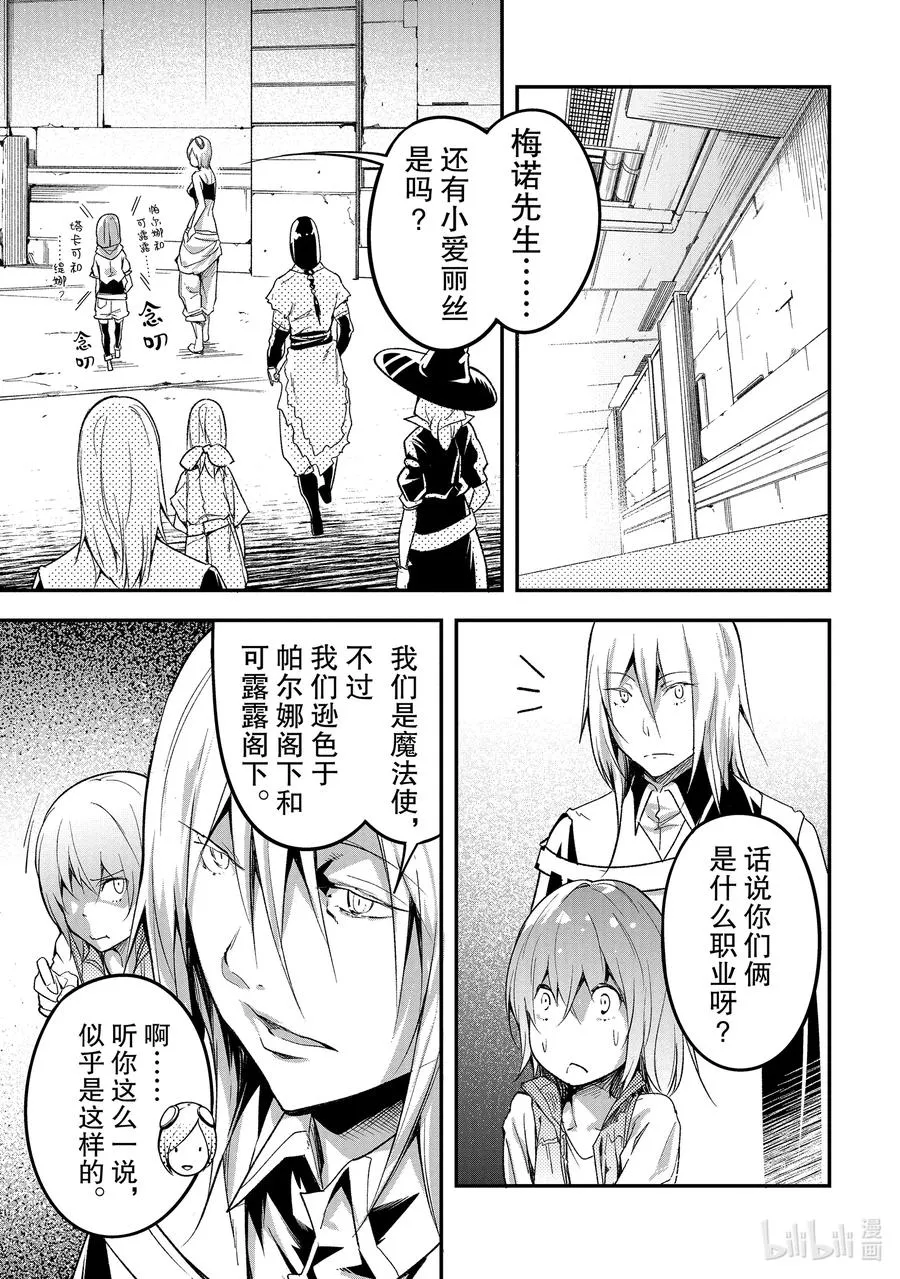 45 EPISODE 045 第10页
