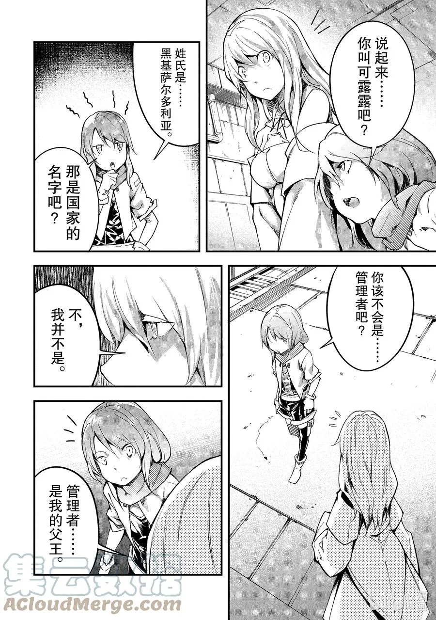 45 EPISODE 045 第11页