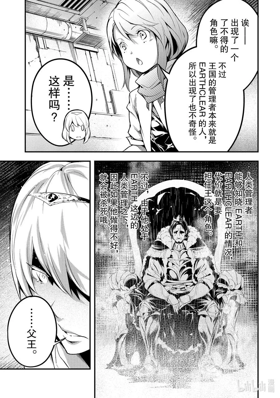 45 EPISODE 045 第12页