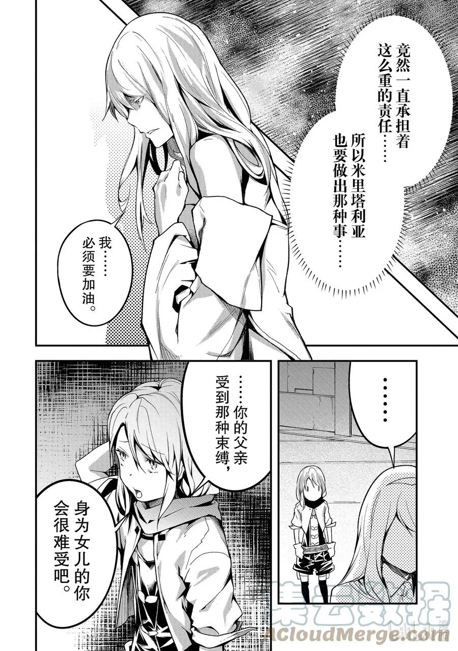 45 EPISODE 045 第13页