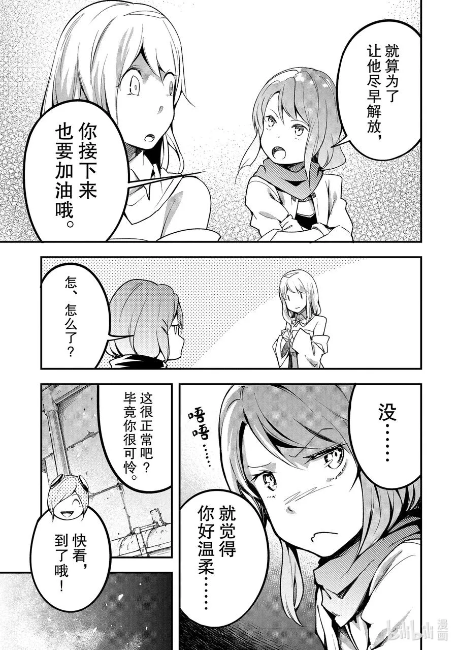 45 EPISODE 045 第14页