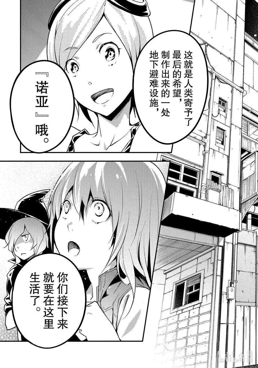 45 EPISODE 045 第16页