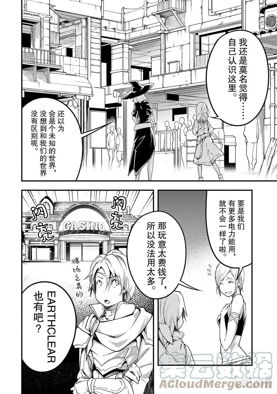 45 EPISODE 045 第17页