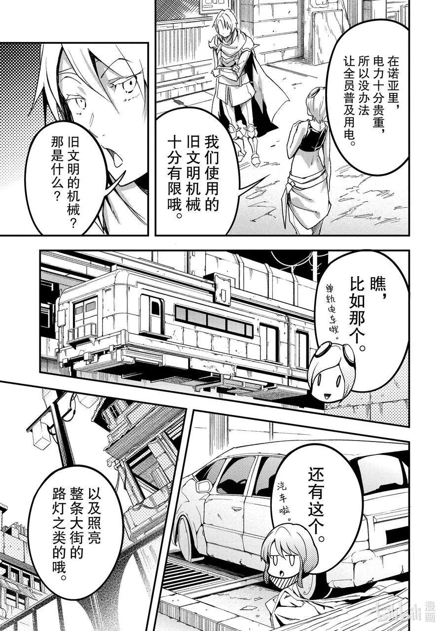 45 EPISODE 045 第18页