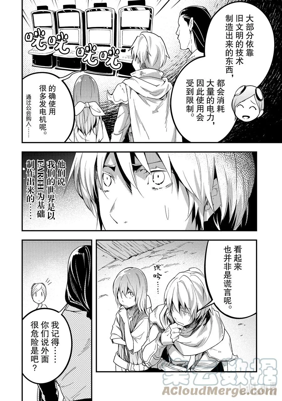 45 EPISODE 045 第19页