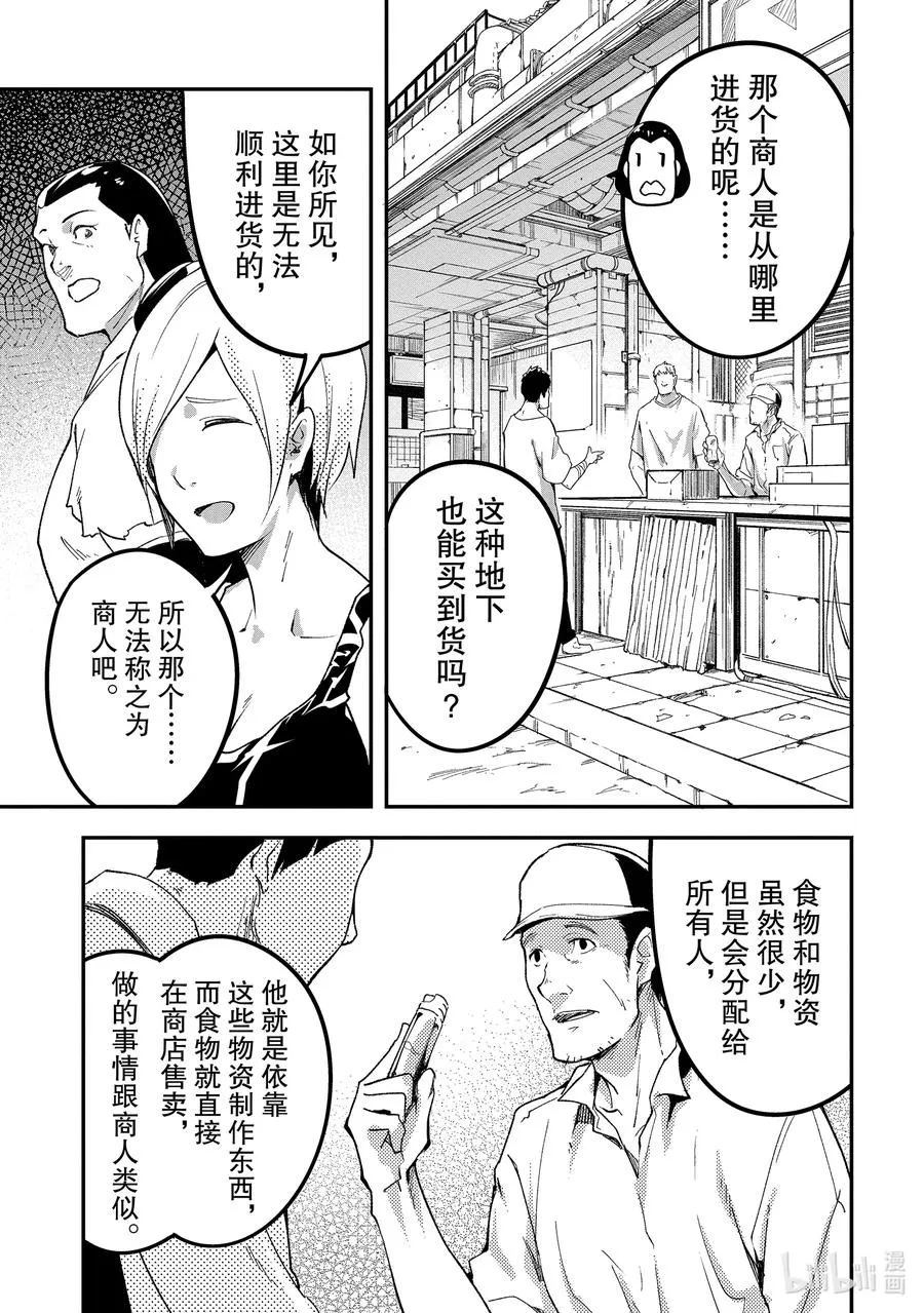 45 EPISODE 045 第20页