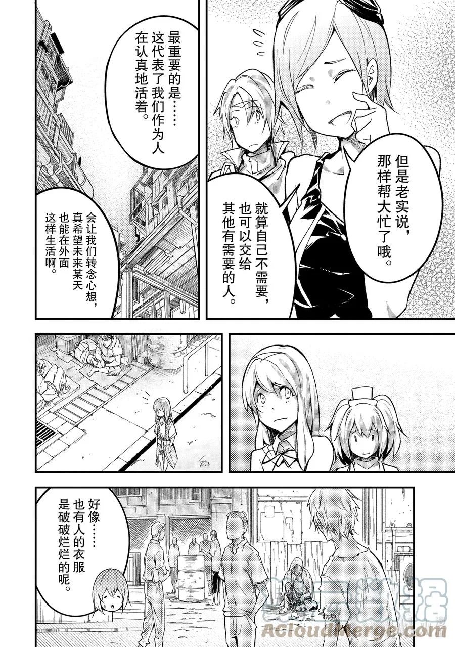 45 EPISODE 045 第21页