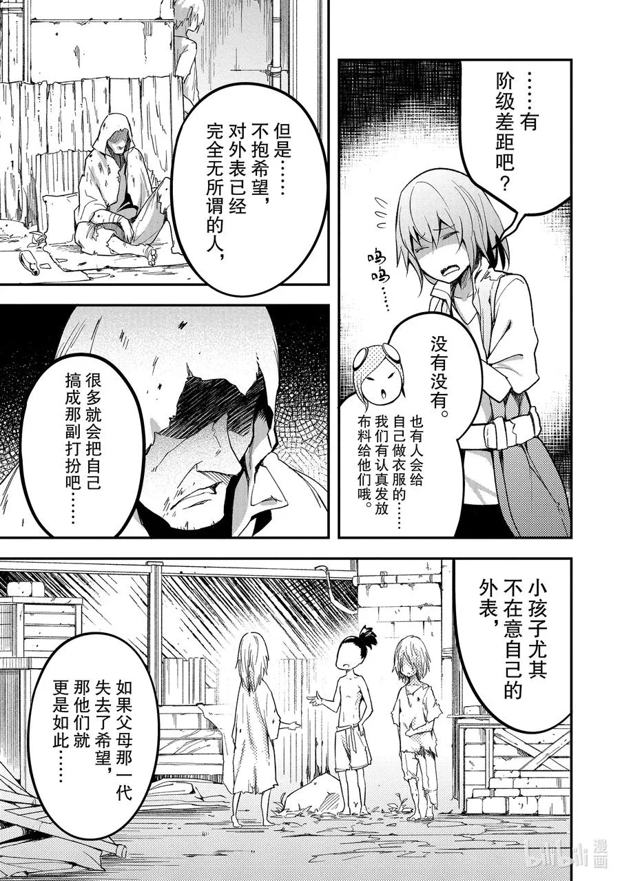 45 EPISODE 045 第22页