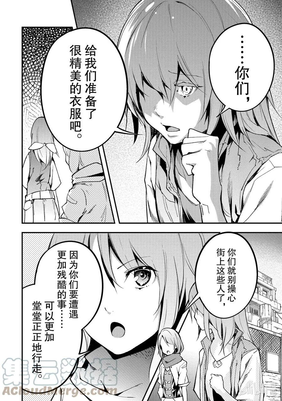 45 EPISODE 045 第23页