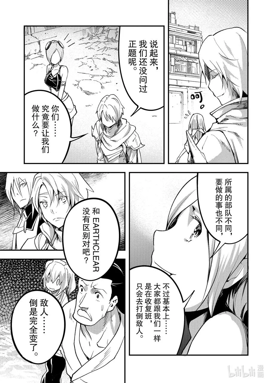 45 EPISODE 045 第24页