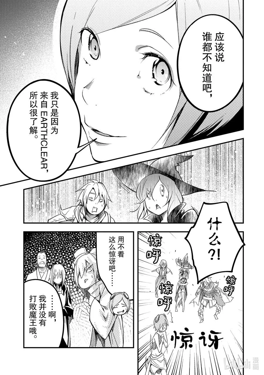 45 EPISODE 045 第26页