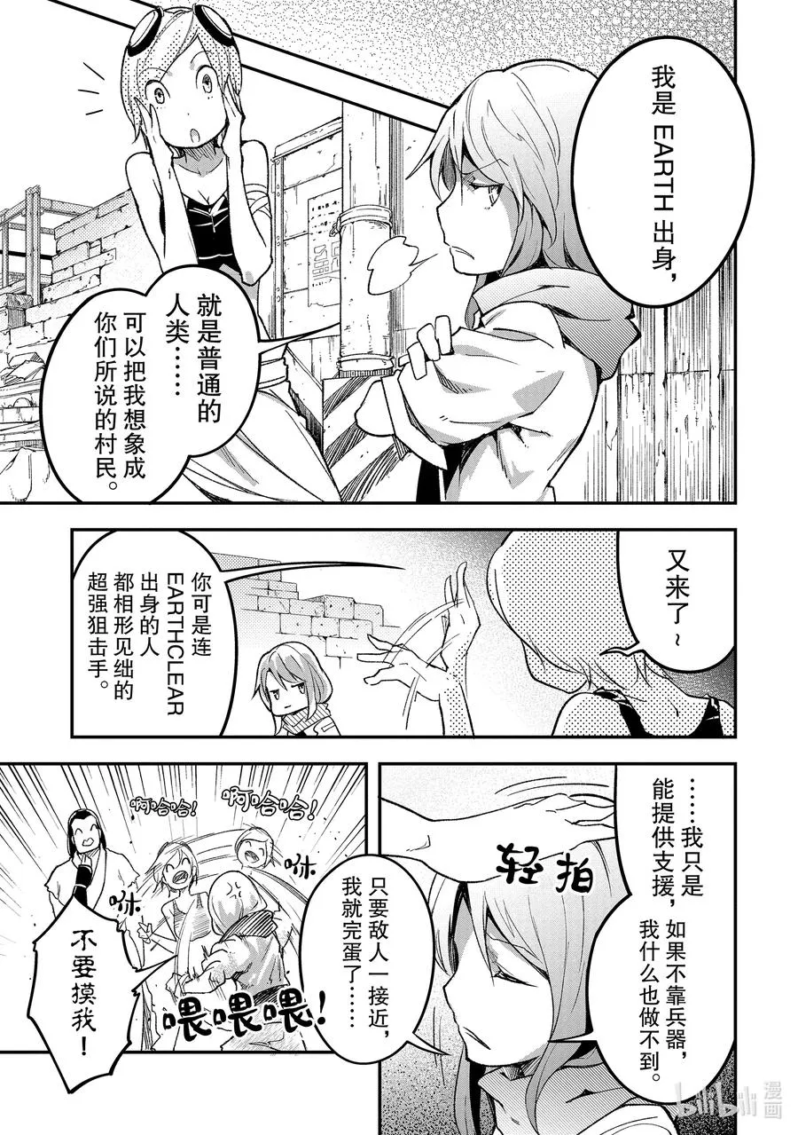 45 EPISODE 045 第28页