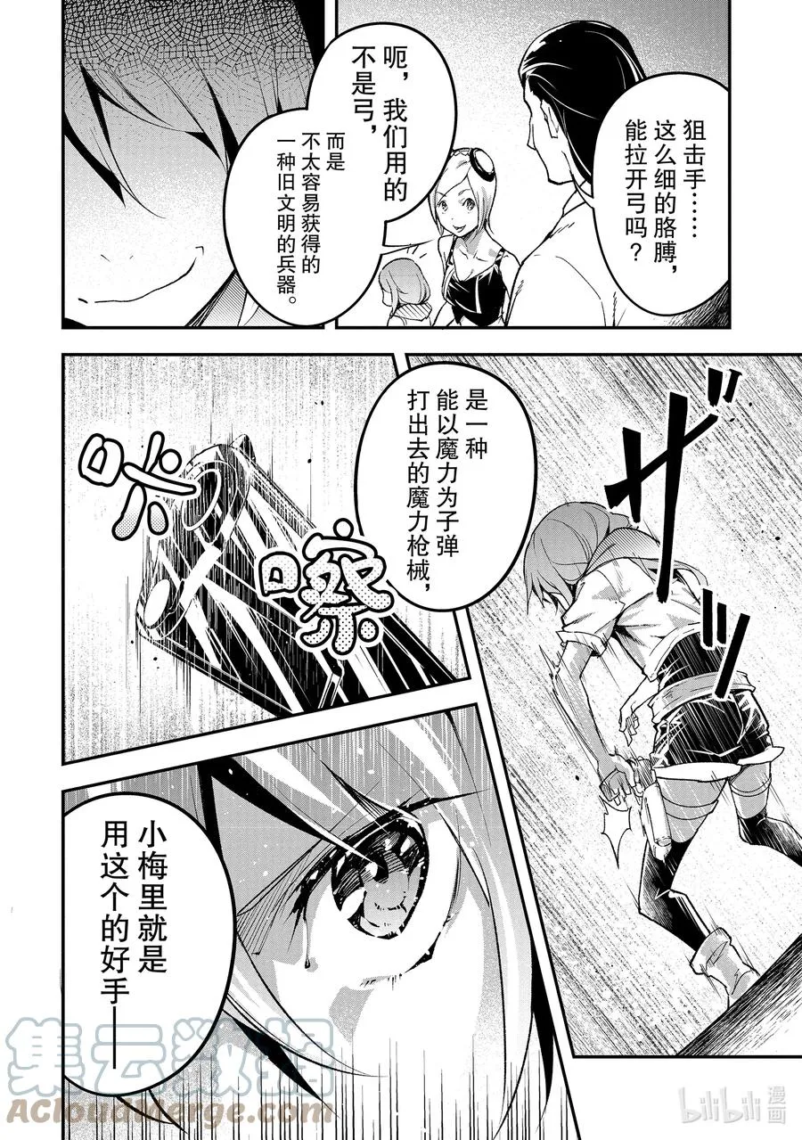 45 EPISODE 045 第29页