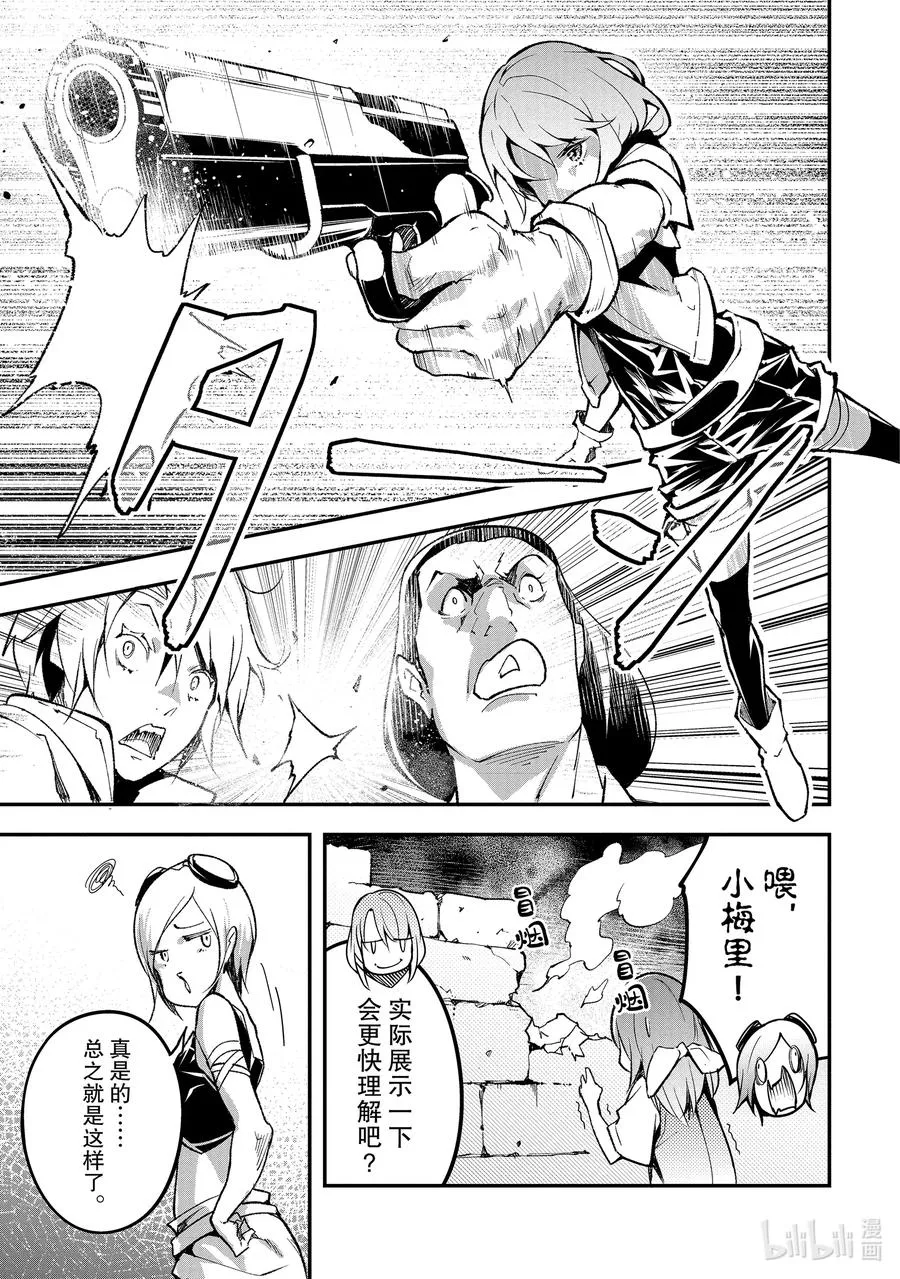 45 EPISODE 045 第30页