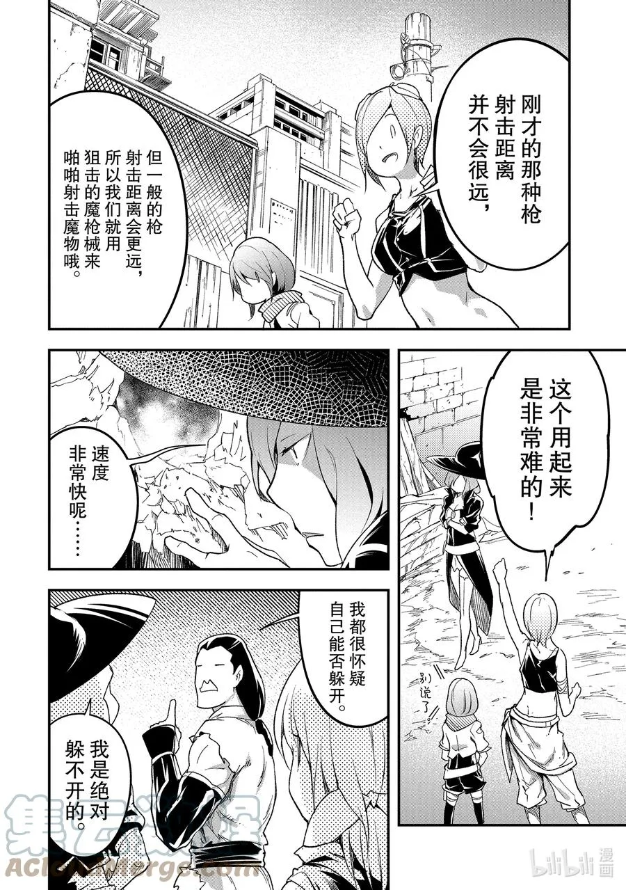 45 EPISODE 045 第31页